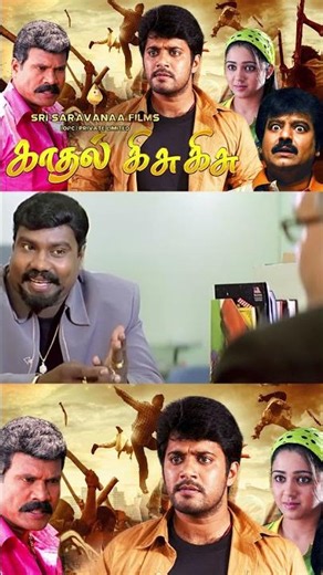 Kalabhavan Mani threatens Teacher | Kadhal Kisu Kisu | Manivannan | Charmy