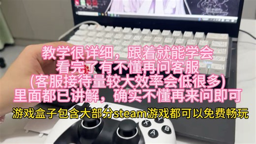 入门手柄连接教程