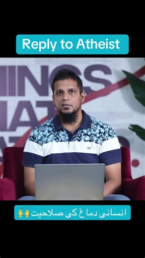 Intelligent Design behind the Human Brain..!! Reply To Atheist #youthclub #viral #youthclubsessions #muhammadali #atheist