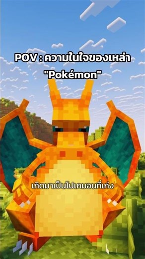 ความในใจของเหล่า "Pokémon" ที่โดนทิ้ง??