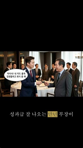 7억 3,000만원! 상상 초월의 성과급 수치
