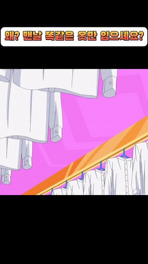 여학교의 별 웃긴 장면 클립 #shorts #클립 #애니 #여학교의별 #학교 #선생님 #만화원작 #애니쇼츠 #웃김 #귀여움 #FYP #anime #animeedit