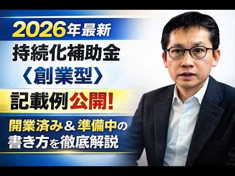 [Small Business Sustainability Subsidy] Official "Business Plan Examples" for the Startup Categor...