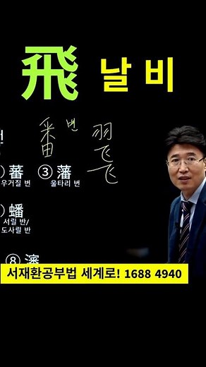 The stage of establishing the core roots of all language memorization subjects by building a perf...
