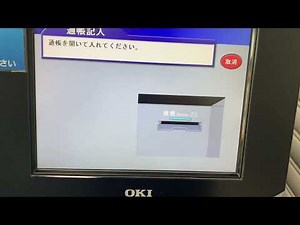 みずほ銀行 OKI AP-7S 通帳繰越機 通帳記入