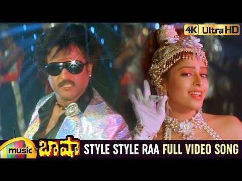 Rajinikanth Superhit Songs | Style Style Raa Full Video Song 4K | Basha Telugu Movie Video Songs