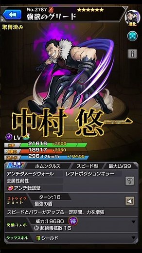 【モンスト】『中村悠一』さんの演じるキャラ一覧