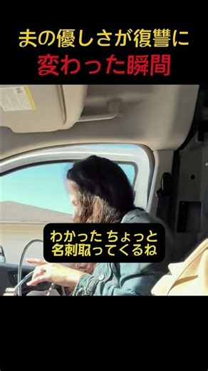 浮気相手の家に妻を連れて行った夫