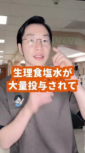 生理食塩水の注意点 #看護師 #ナース #ハルジロー #オンライン看護学院