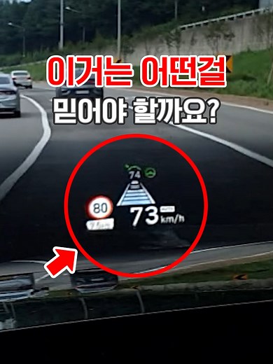 계기판과 내비게이션 앱 속도 비교하기