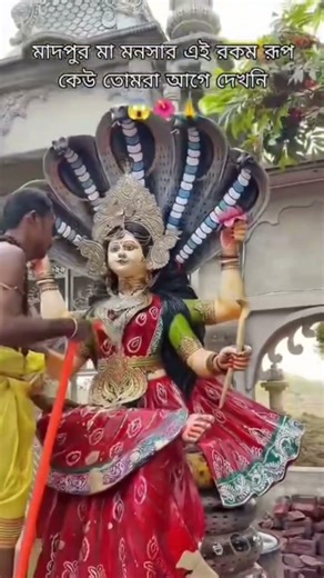 Jay Maa Monosa #Shorts 🔱VideoMonosa 🙏maaStatusVideoMadpur Monosa mondir ShortsVideo❤️