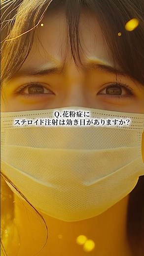 【花粉症✖️ステロイド】実際に効果がある！？