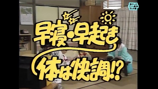 ドリフ 大爆笑 まとめ編総集編_20201108 01