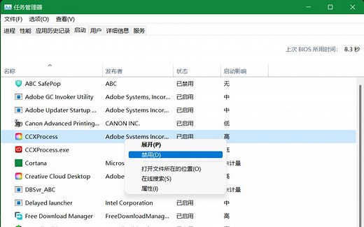 [一分钟小科普]不用第三方程序管理开机启动项·第一期