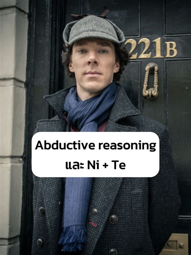 "Abductive reasoning is a form of logical inference which seeks the si...