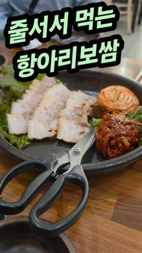 오류동에서 줄 서서 먹는 점심특선! 항아리보쌈 구성 실화냐?