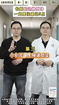 5 Must-Know Tips for Long-Term Dapagliflozin Use - Stay Safe