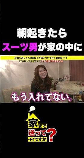 #Can I come to your house? #Relevant interview #Can I come to your house? #Interview There's a st...