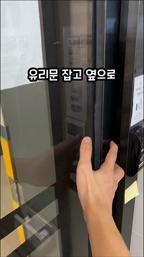 자동문 안닫힘 안열림 수리 부르기 전 체크
