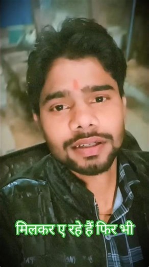 vah Kisi aur Se milkar a rahe hain #hindisong #shortvideo