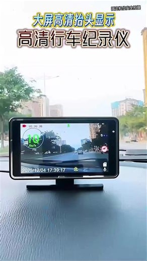 #好物推荐 【厂家直销】新款4K高清全景行车记录仪免安装夜视车速显示语音播报 #行车记录仪 #高清行车记录仪 #行车记录仪推荐
