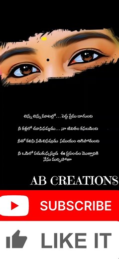 మనసులో మాట