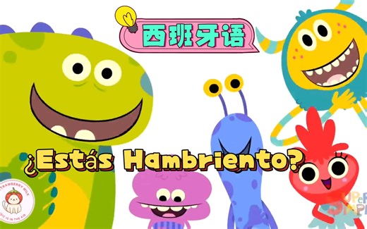 西班牙语 ¿Estás Hambriento? | Super simple Español SSS Canciones Infantiles