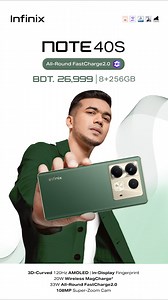 5.3K views · 31K reactions | Join Taskin Ahmed and Samzone as they explore the Infinix Note40S! Discover the stunning 3D curved display, impressive 108MP camera, and wireless charging—all for just 26,999tk! Don’t miss out on this perfect blend of style and performance! NOTE 40S (8+256GB) for only 26,999 BDT! 朗 #InfinixNOTE40S #InfinixBangladesh #TaskinAhmed #SamZone #reelsviralシ #reelsfbシ #TheFutureIsNow #tech #share | Infinix Mobile | Facebook