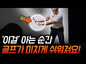 If you have a backseat, a sinker, or a left-handed person, you must change 'this'!