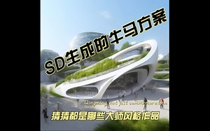 stable diffusion的运用