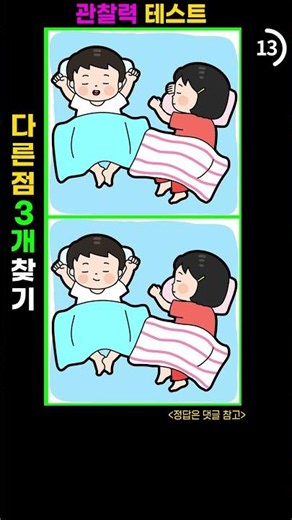 💥 나의 집중력은 몇개??