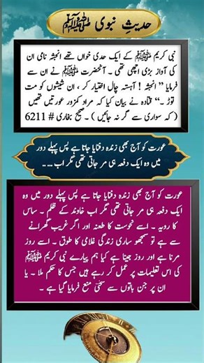 Hadees e nabvi ﷺ 🕋 🙏 | Hadees shareef | Hadees e pak | Hadees mubarak | Hadith #shorts#youtubeshorts