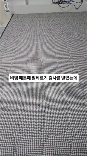 집먼지 진드기 알레르기?#양산매트리스청소#부산매트리스청소