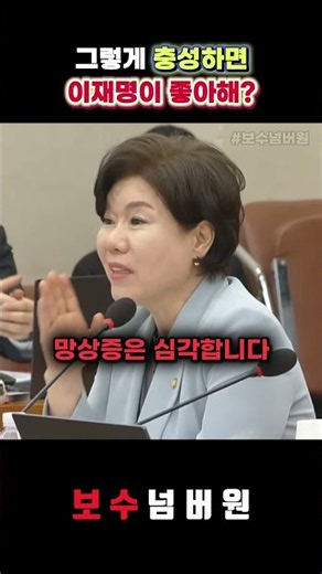 Cho Eun-hee puts Yong Hye-in in her place for making reckless remarks