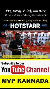 44K views · 587 reactions | Contact no: 9035710217 / 9686274249 / 9606922368 / 8884855855 .HOTEL MASTER / KITCHEN MASTER MVP KANNADA Contact number - 8892180529 #mvp #mvpkannaad #kannadavkogger #explorepage #kannadaexplore #karnataka #youtuber #youtubekannada #youtubers #youtubermvp #kannadamusically #kannadatrolls #indiaexplore #trendingreels #mvpfans #kannadavlog #reelsvlog #kannadaindustry #kannadiga #explores #instagood #mvpkannad #kannadatop | MVP Kannada MVP ಕನ್ನಡ | Facebook