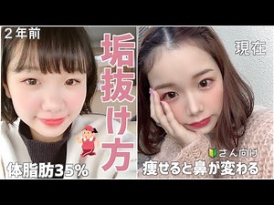 I'll tell you everything I did to get better! You can start doing it today! [How to get better]