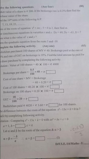 class 10 math 1 question paper ❤️❤️ #questionpaper2025
