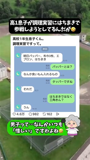 【高1息子】調理実習にはちまきで参戦しようとしてるんだが🤣【男子あるある】 #男子あるある #高校生息子 #天然男子