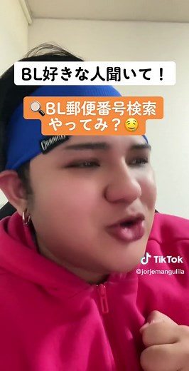 BL相性診断で新しい発見を！