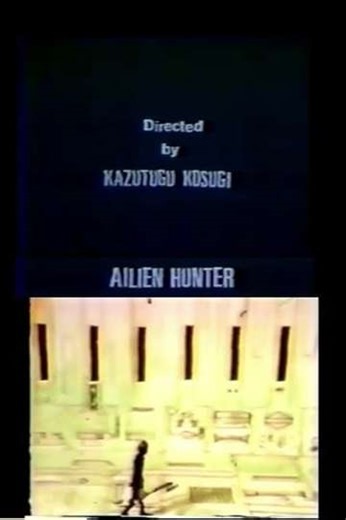 Alien Hunter - Movie