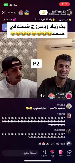 ‏اجملل قست كله ضحكك @da77om123 @ziyadalamrii #دحروج #زياد_العمري