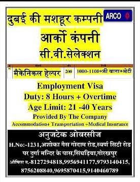 CIVI SELECTION ARCO COMPANY # ANUJTECH OVERSEAS GORAKHPUR OFFICE