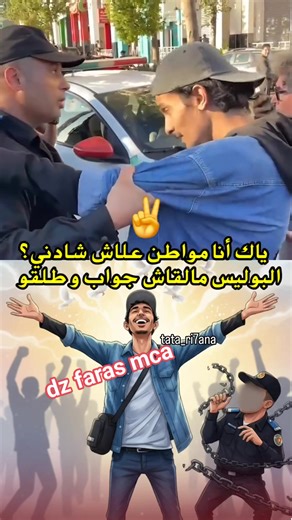 Faras Faras on Reels