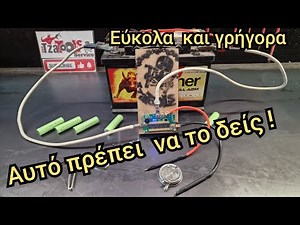 Εύκολη ηλεκτρόποντα στο σπίτι με τρία απλά υλικά !