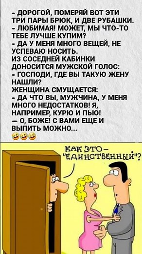 #юмор #смехпродлеваетжизнь #смешновидео #анекдот #смех #shorts #humor #comedy