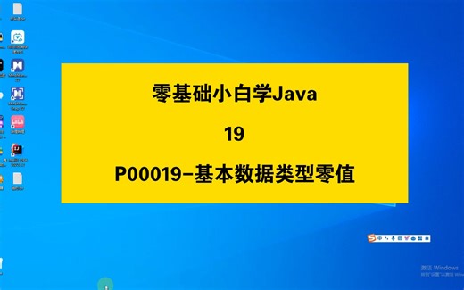 P00020-基本数据类型的零值