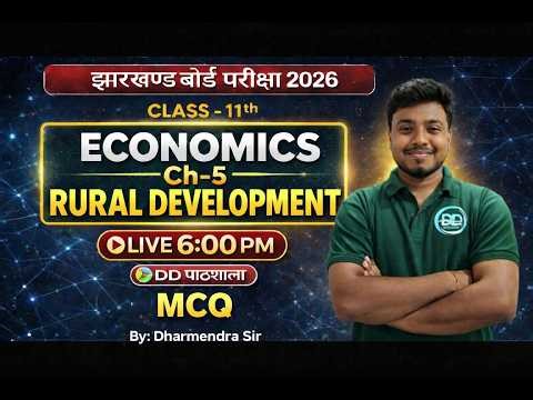 CLASS 11 ECONOMICS | JAC BOARD | CH 5 RURAL DEVELOPMENT