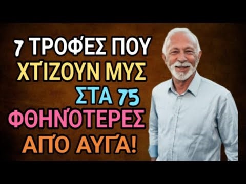 Πώς να Διατηρήσετε τη Μυϊκή σας Μάζα στα 75: Επτά Τροφές που Αλλάζουν τα Δεδομένα