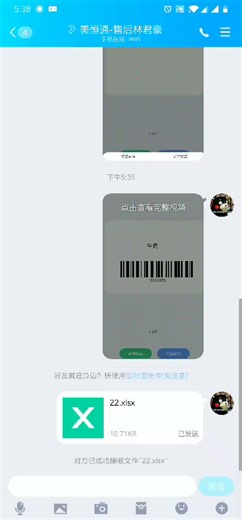 MLabel导入表格打印