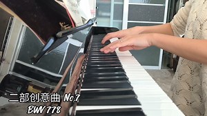巴赫二部创意曲 No.7 BWV 778